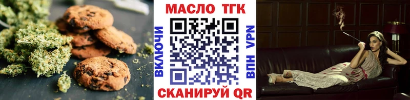 Печенье с ТГК конопля  Купить закладки  Тайга 