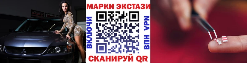 Купить  Тайга  Марки 25I-NBOMe 1500мкг 